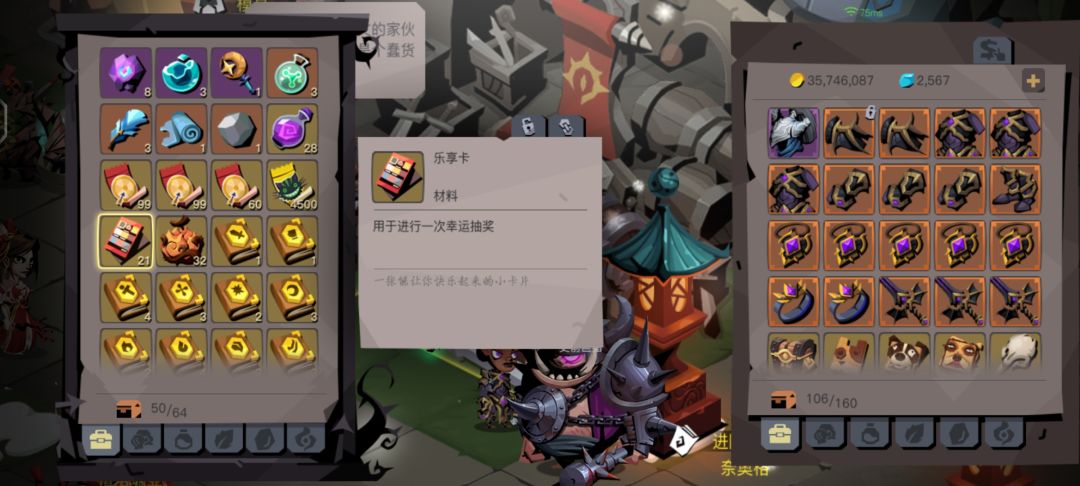 乐享券的用途（新手玩家必看）截图