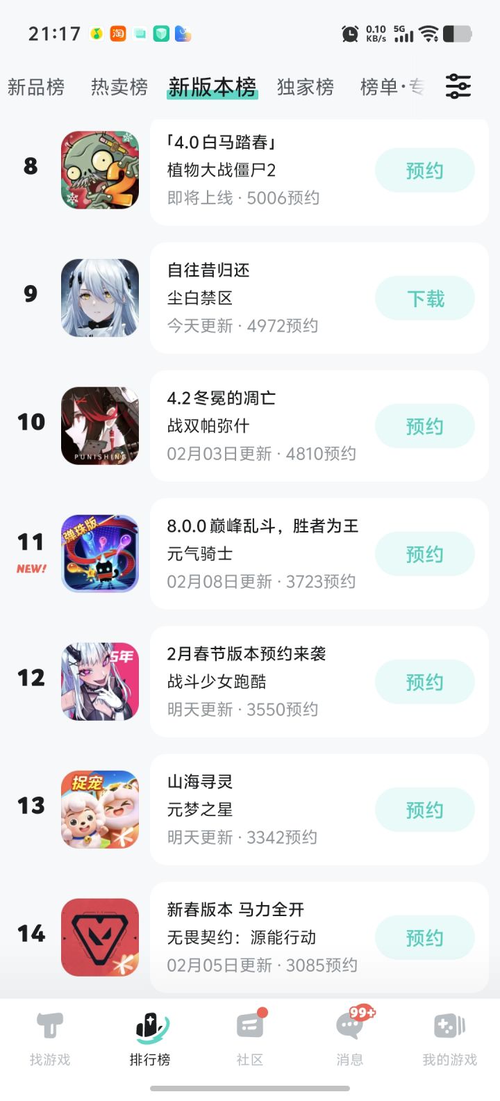 原来我玩的战魂这么小众截图