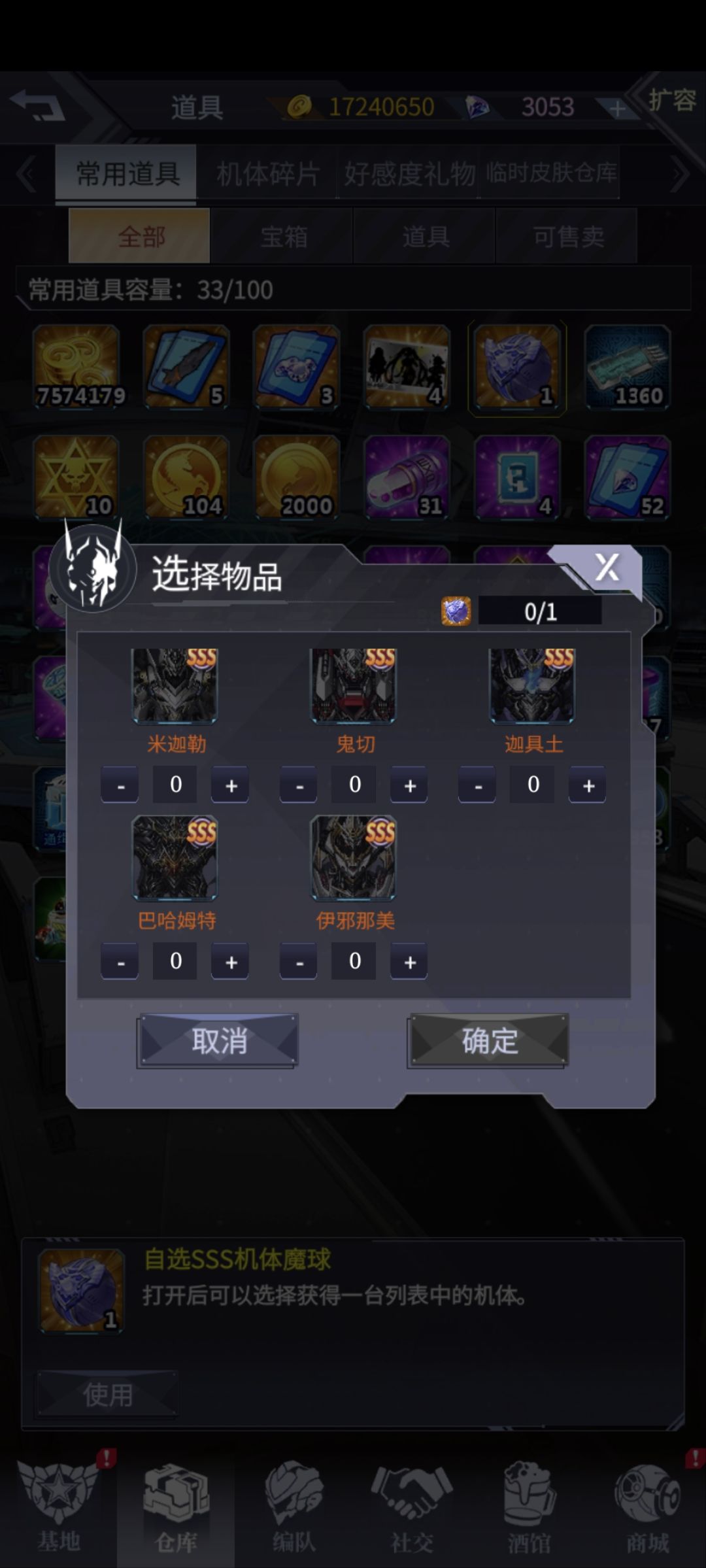 这几个选哪一个 3