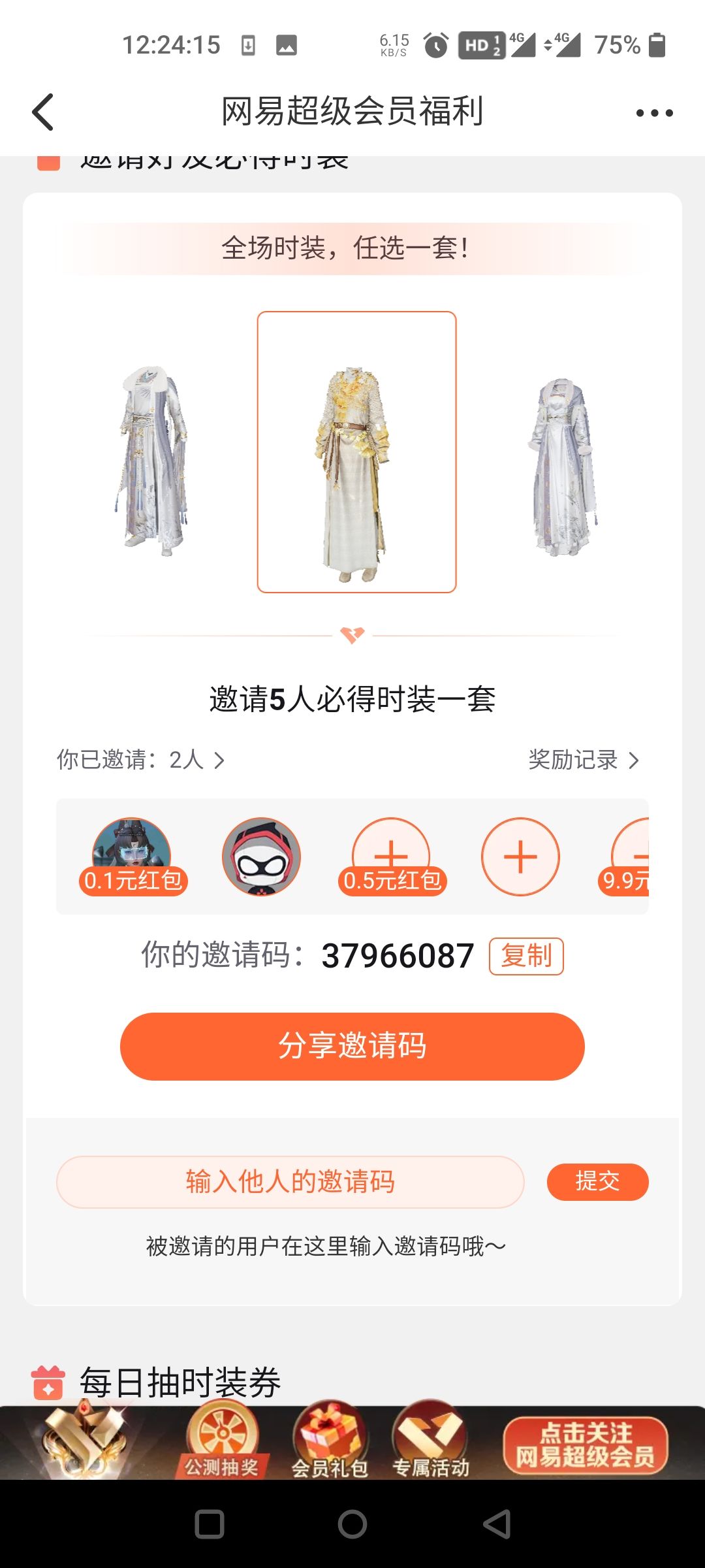 互不了了 1