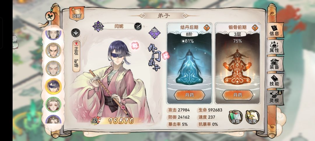 最强祖师风华与异趣大比拼,颜值担当弟子 1