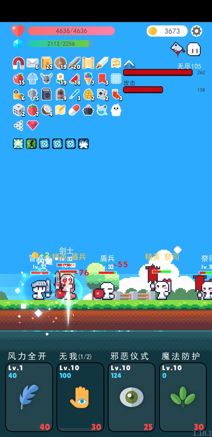 无尽模式拿了书怎么还是无法突破10级技能 bug?截图