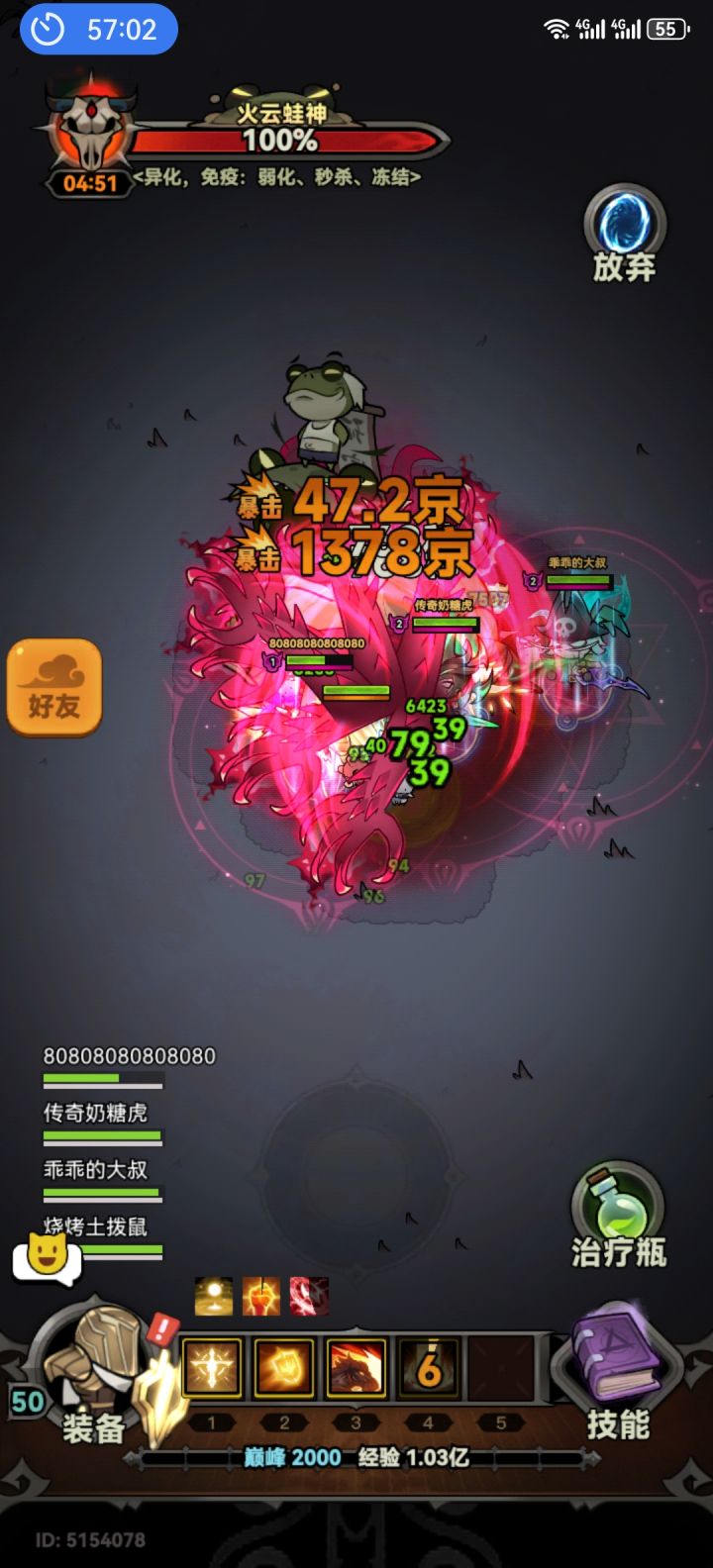圣骑士强袭世界boss掉线截图