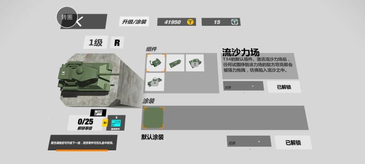 T34的另外两个组件在实战中有没什么用处?🤔截图