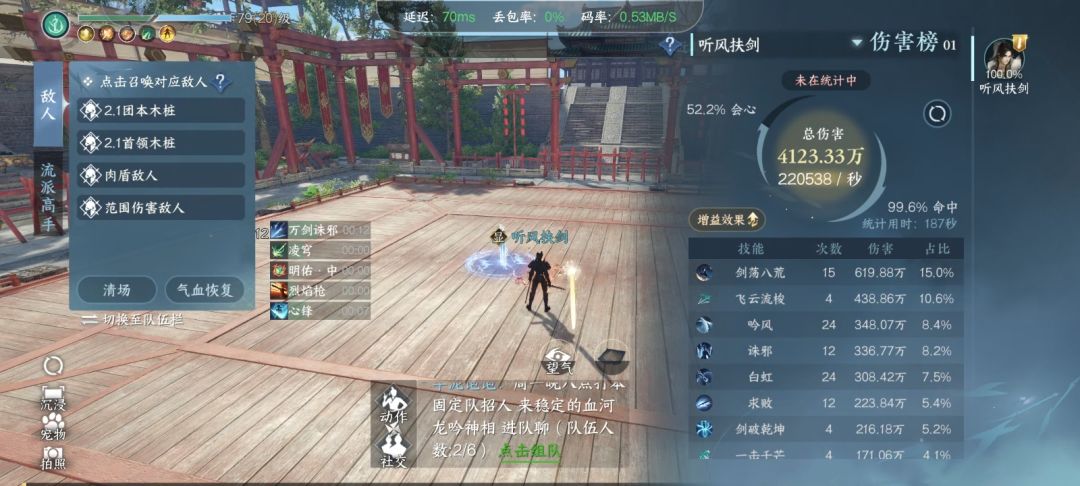 关于秒伤丢人这件事。 1