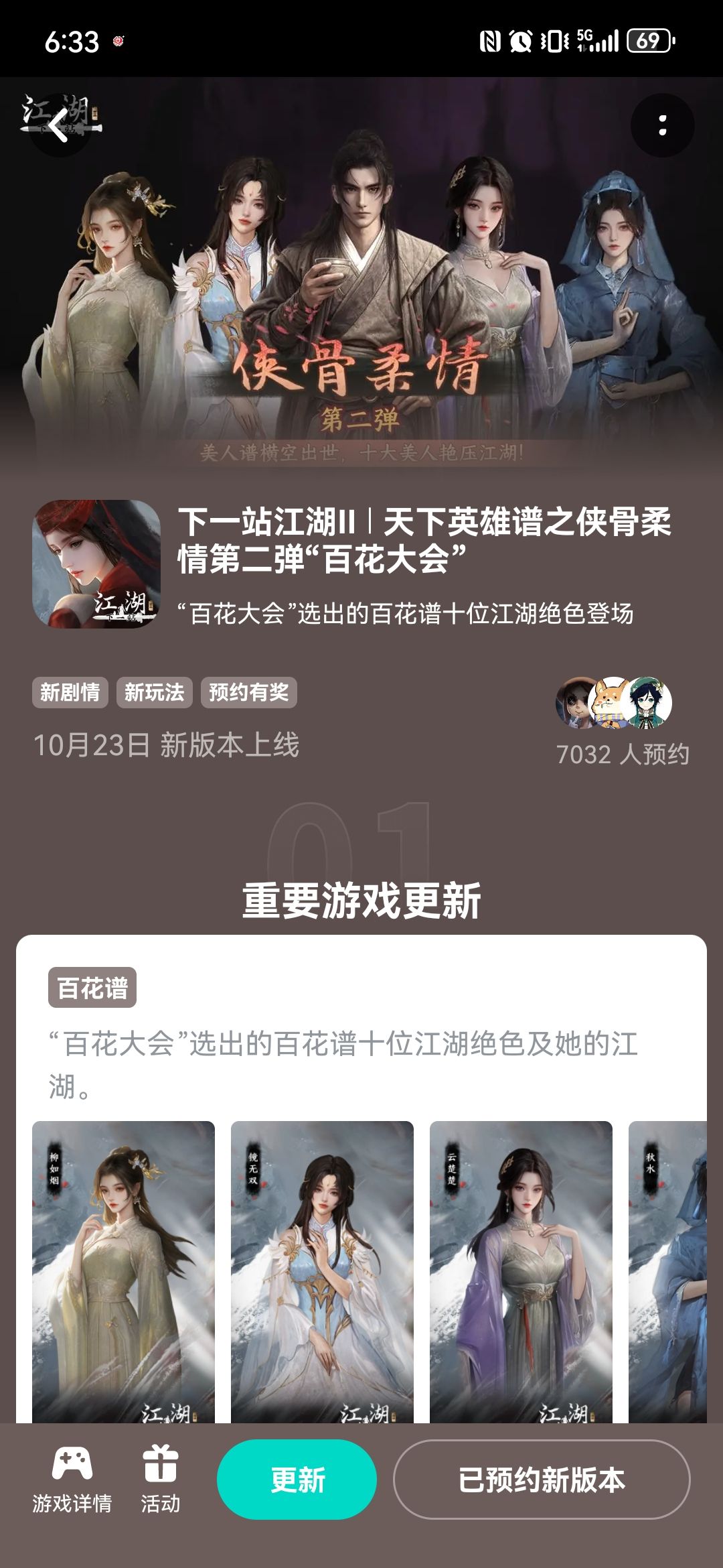 参与侠骨柔情预约活动免费获得武器特效 1