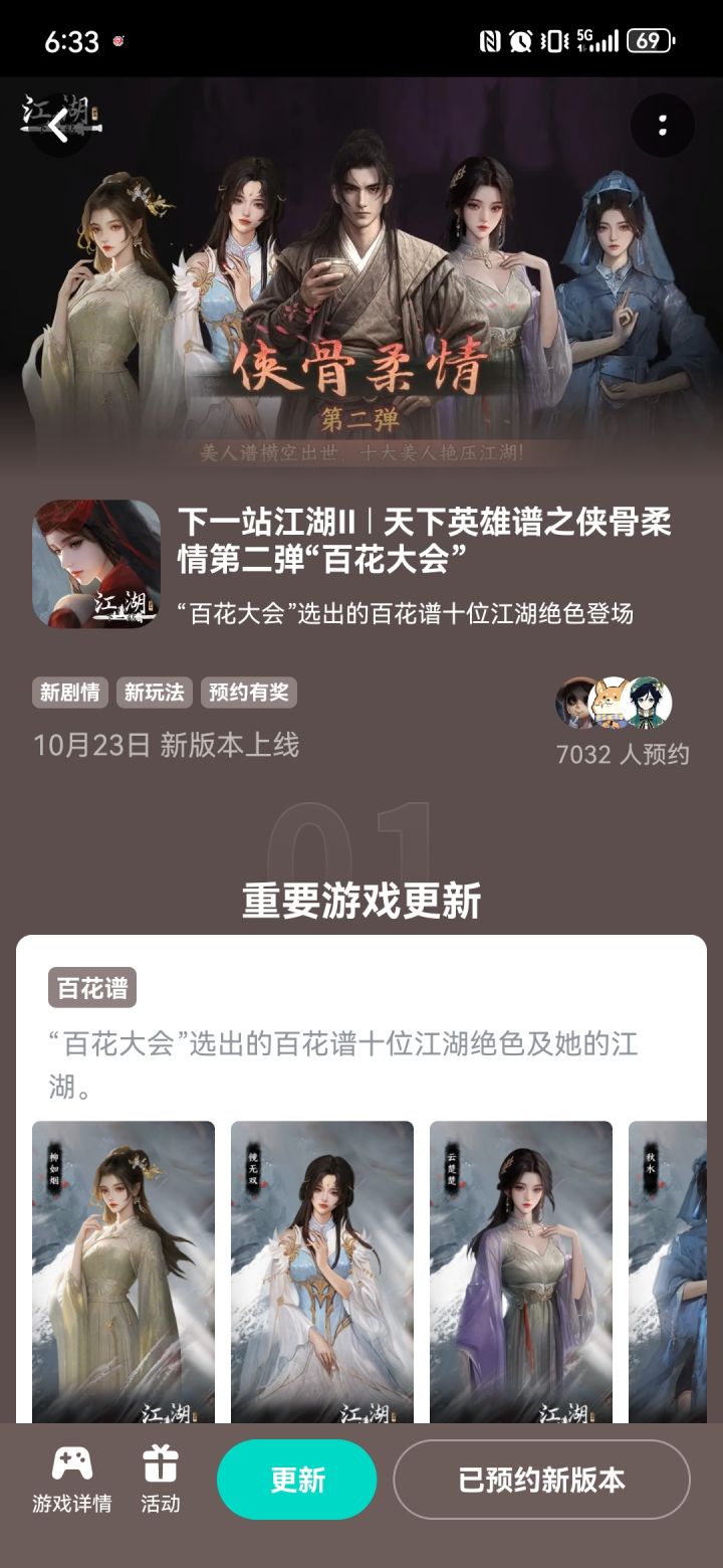 参与侠骨柔情预约活动免费获得武器特效截图