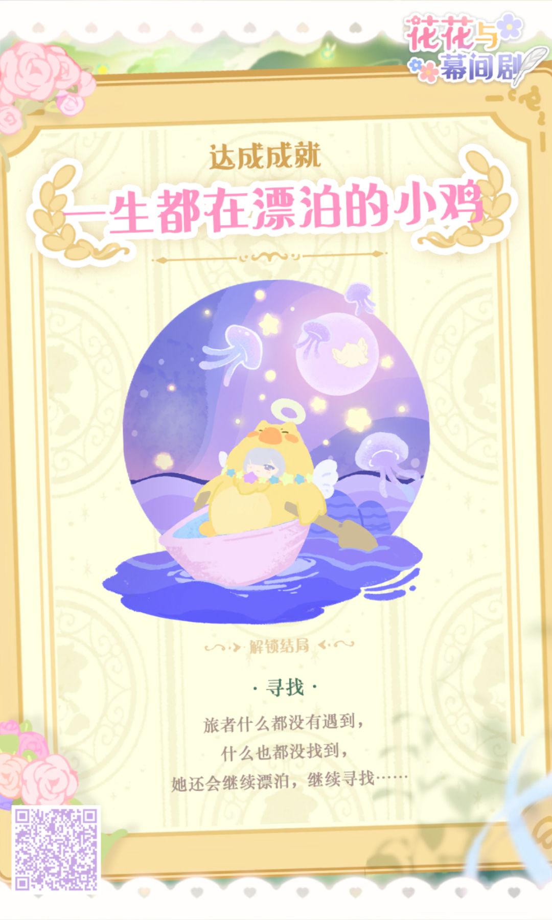 三宝的冒险记录 2