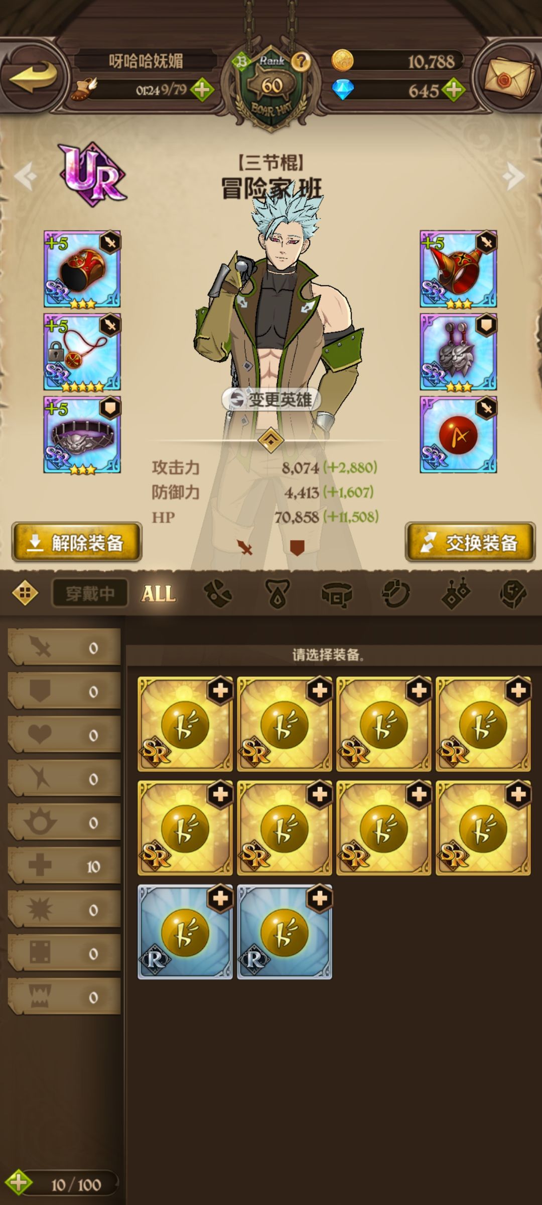 终于有一队75了，发帖纪念下 6