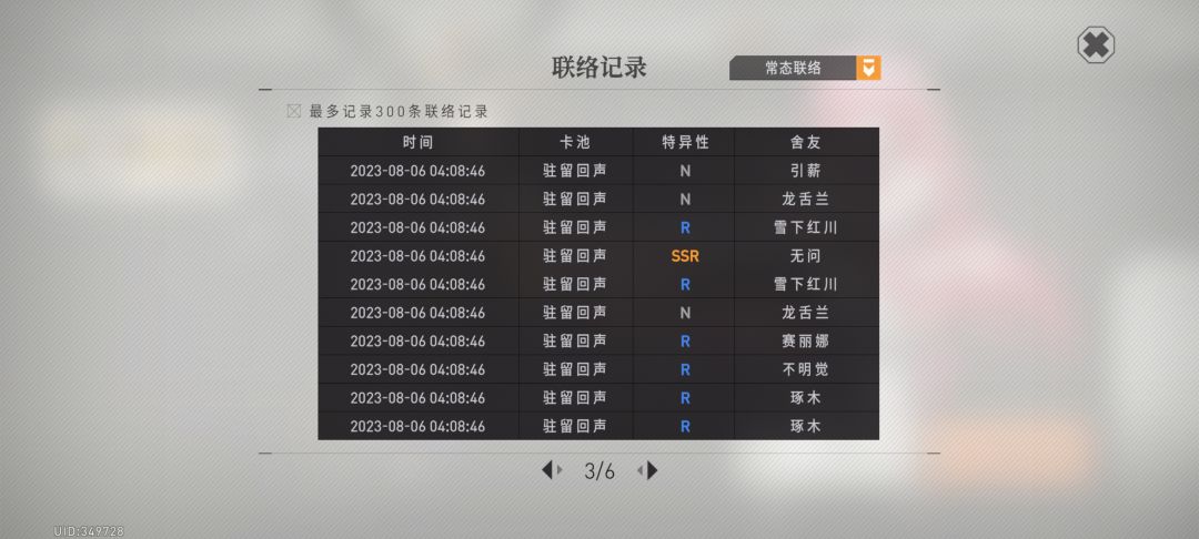 最近的我是不是应该注意点啥 3
