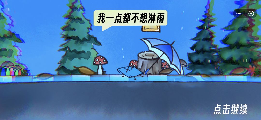 ⭐️ 10min丨雨天 3