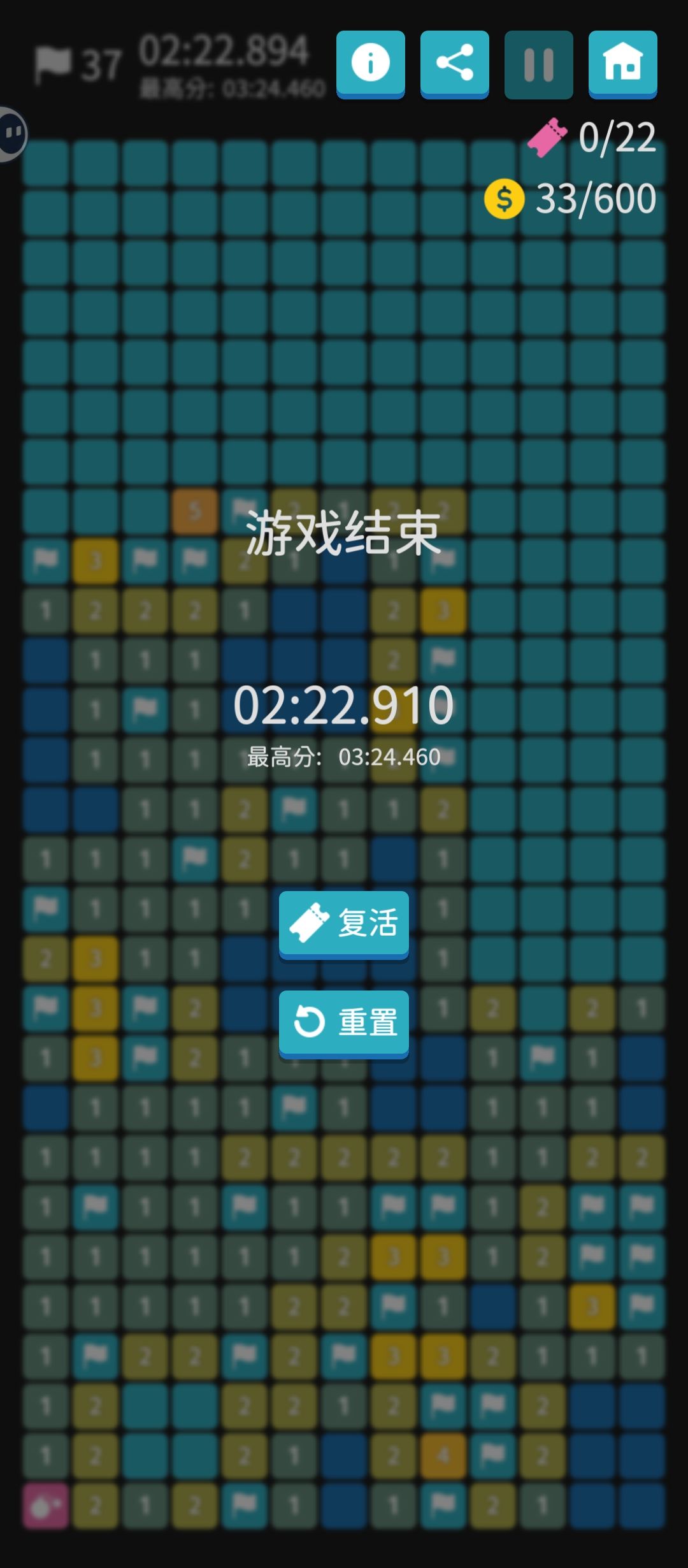 扫雷 1