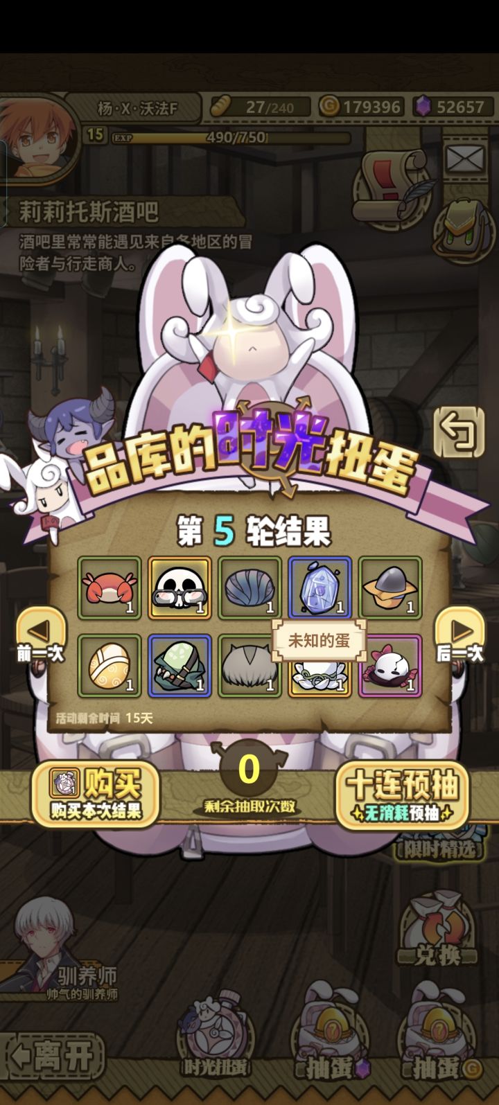 萌新求问有没有推图好的蛋?都不认识截图