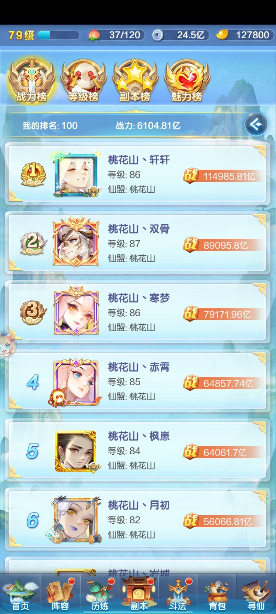 s.2945 桃花山 2