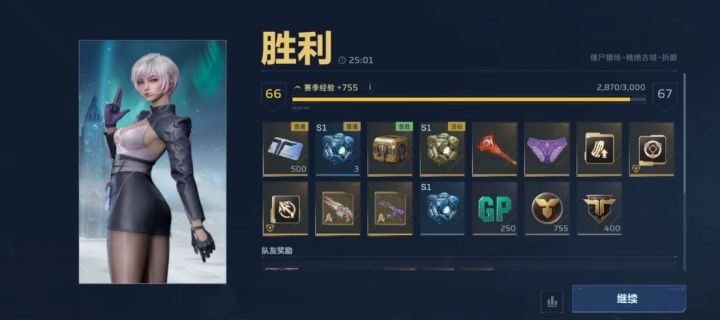 女王爆率真高截图