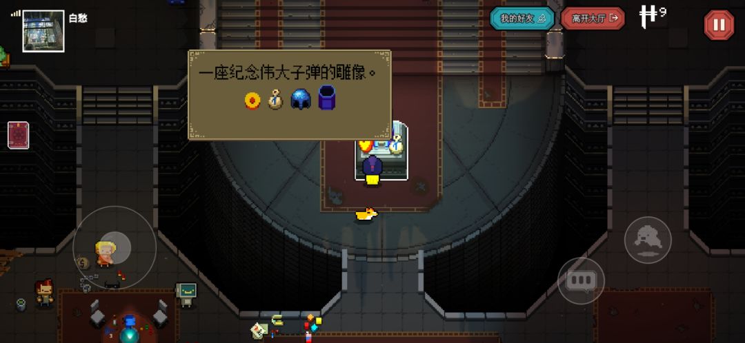 请问怎样算通关一次? 1