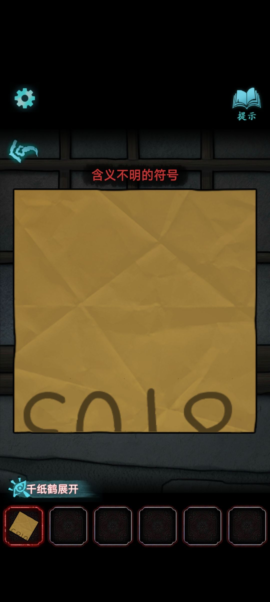 是我手机的问题吗?千纸鹤道具没法移动,开局就卡了 2