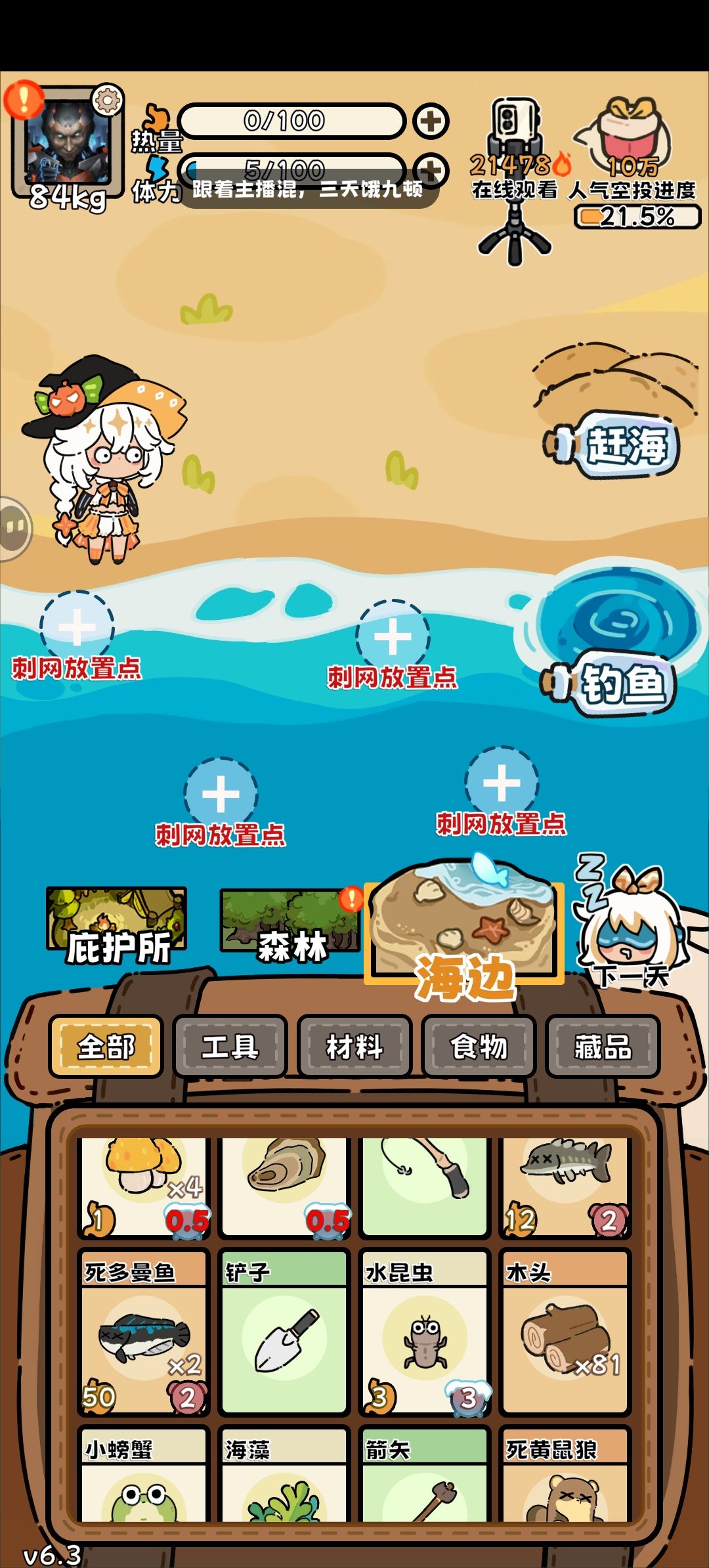 前期五个多曼鱼,吃成巨人观了 2