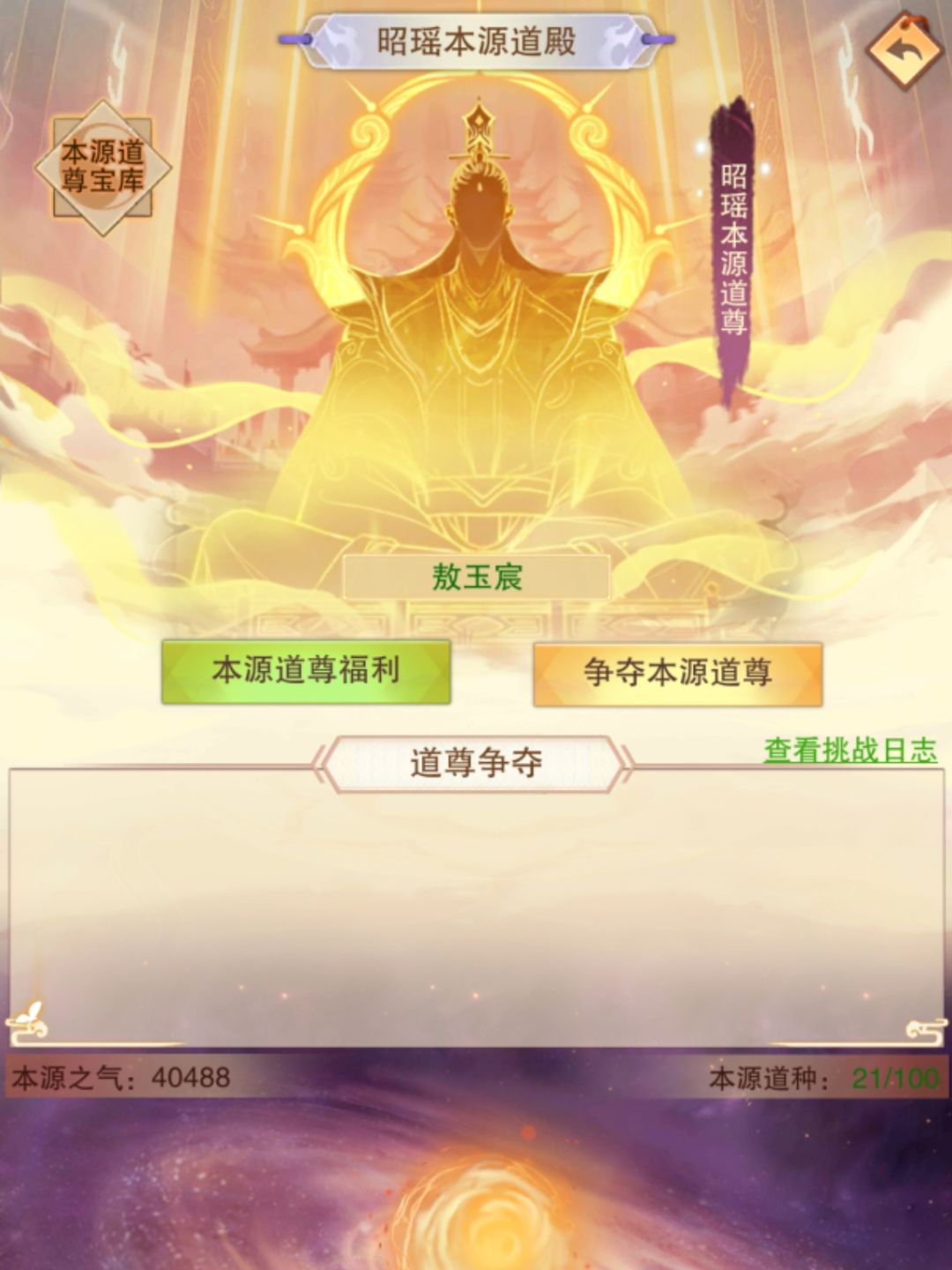 图7道尊上位 1