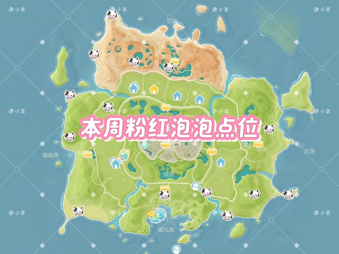 本周粉红泡泡点位(10.26~11.1) 1