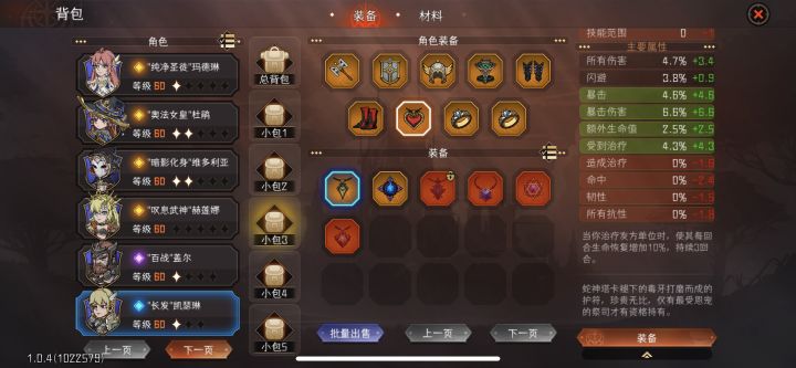 蛇部落饰品截图