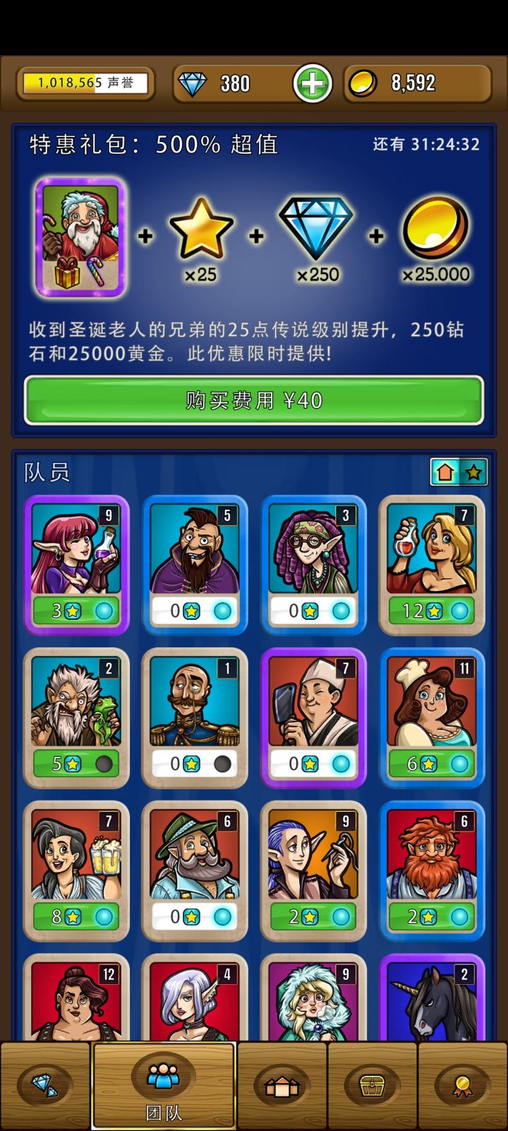 充值未到账截图