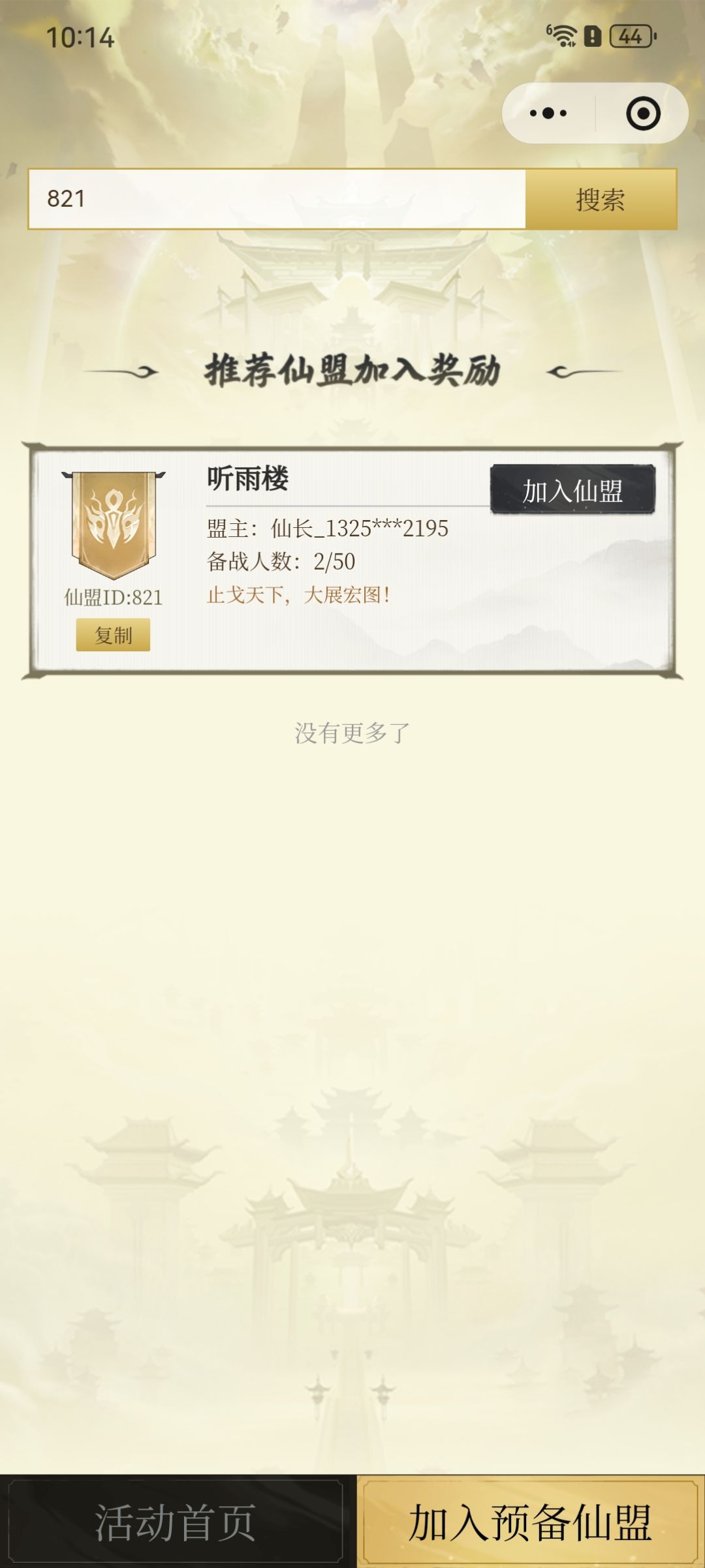 道友助我 1