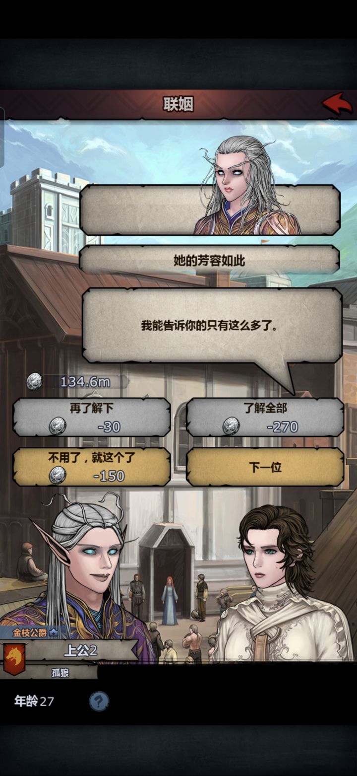 目前发现两种新发型截图