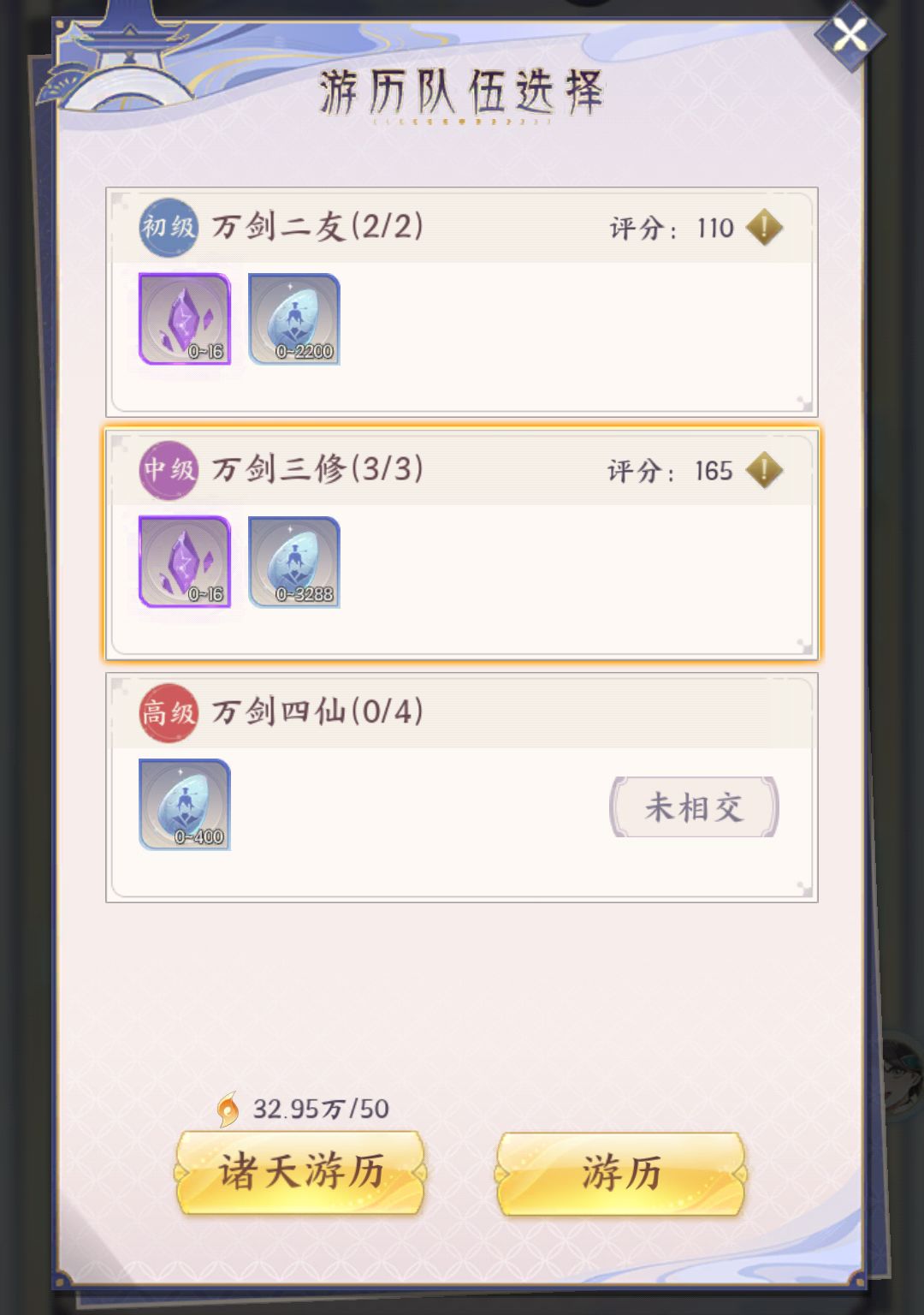 道友游历变了吗 1