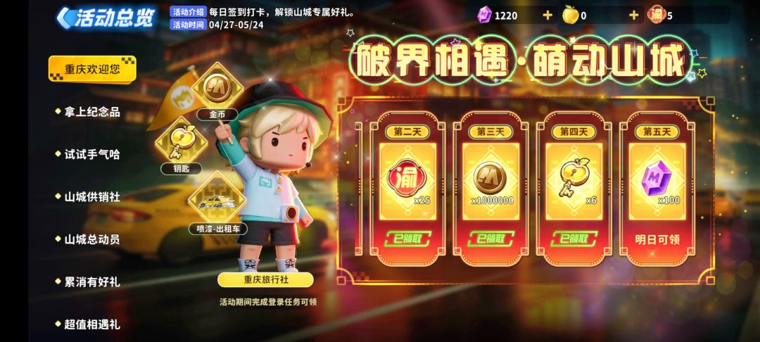迷你枪战精英萌动山城 2