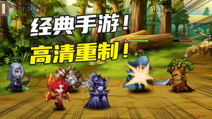 经典手游,高清重制!DNA里的热血开始躁动了截图
