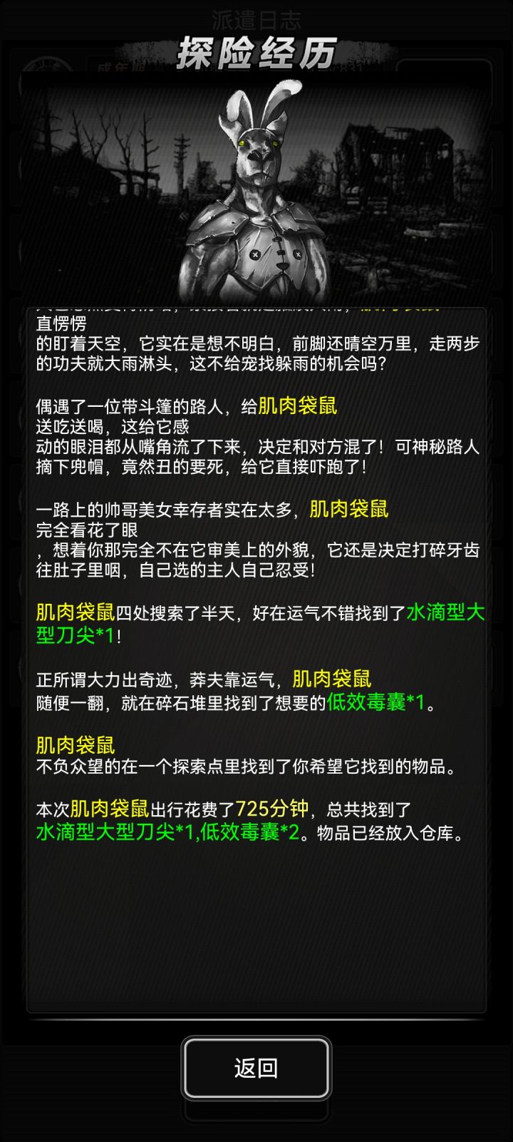 真是不错的收获截图