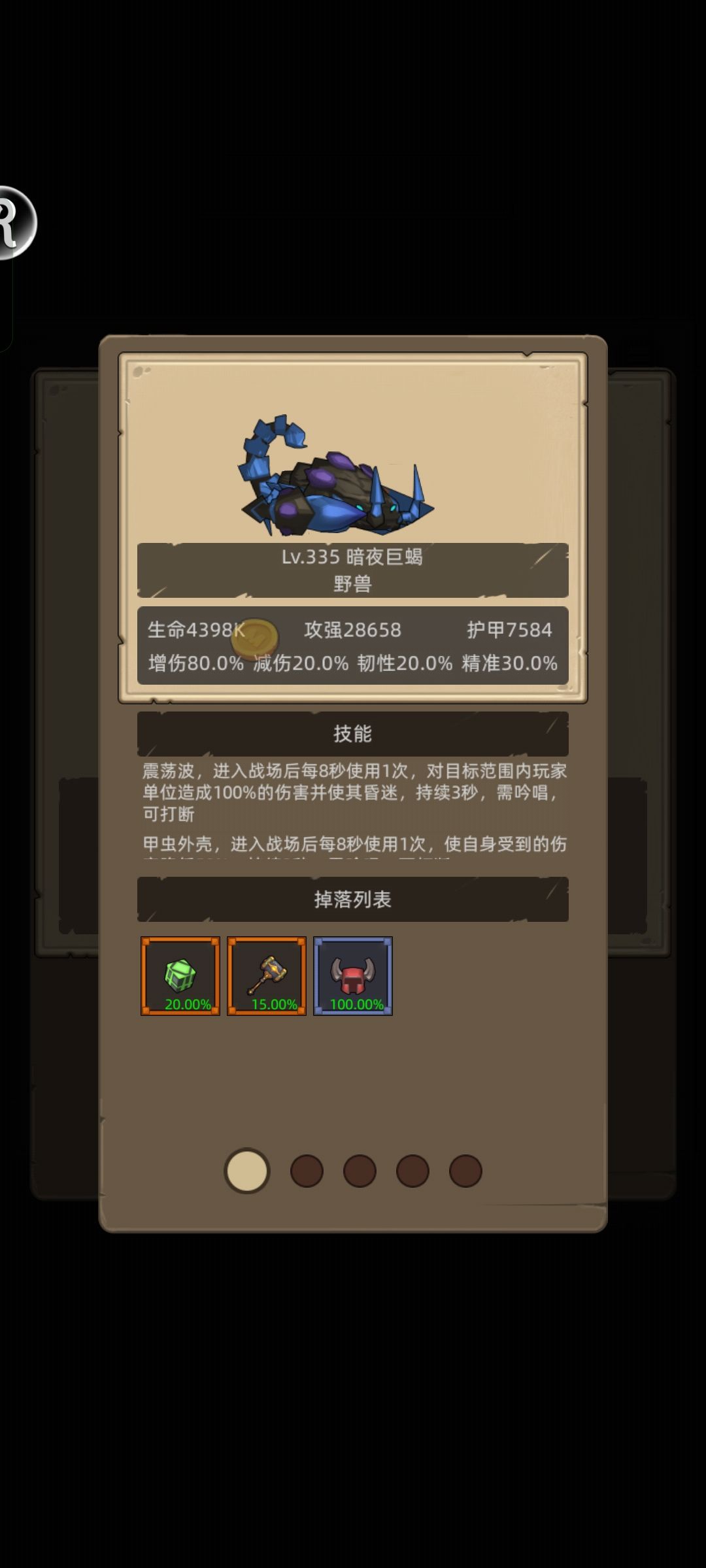 低分狂暴战最后两个本过本思路截图