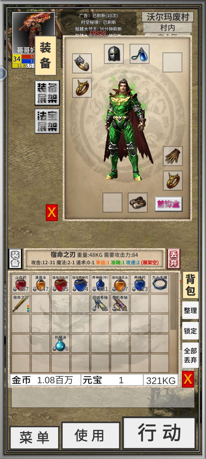 出问题了吗?截图