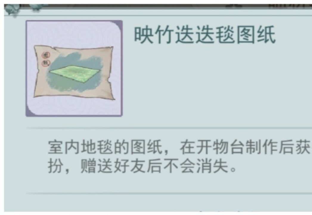 求图,图纸或者花换 1