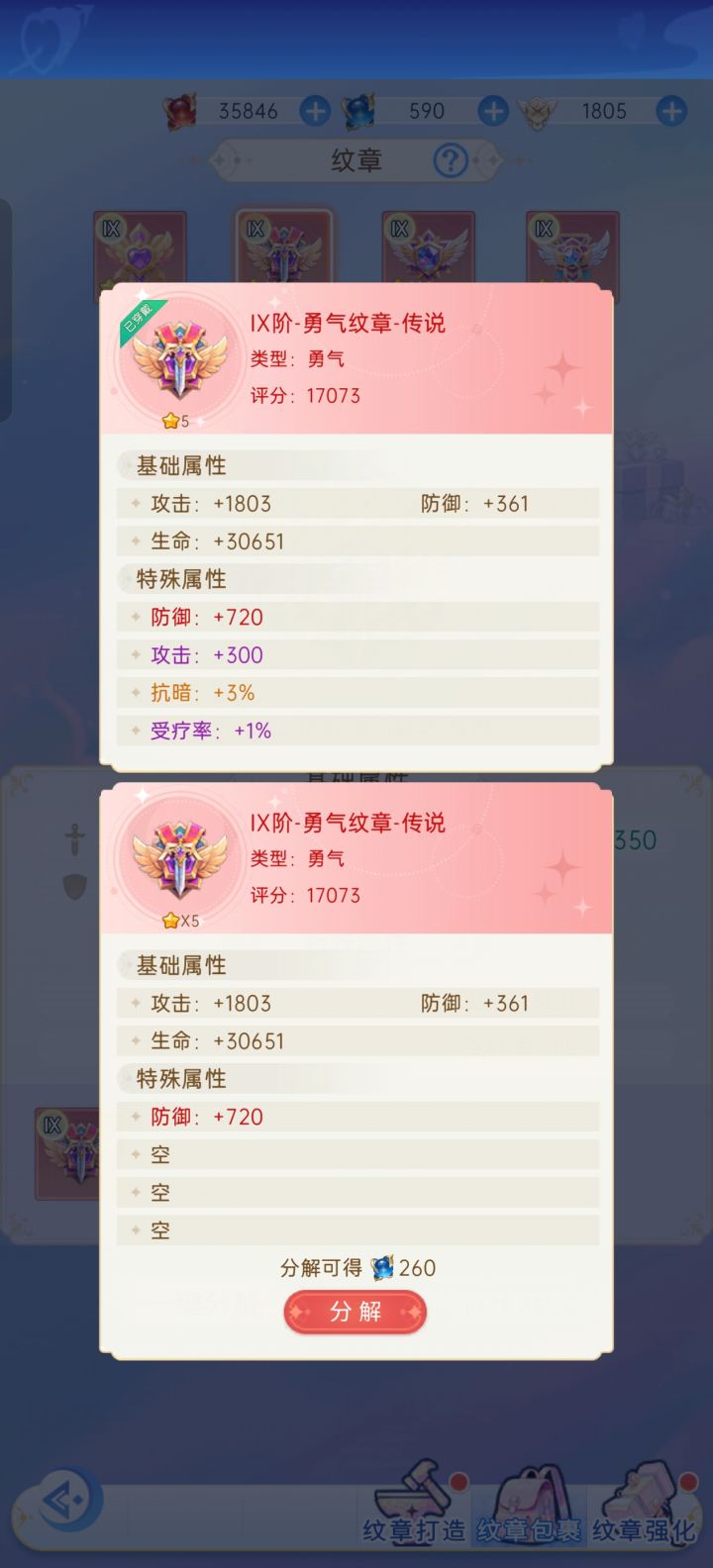 逆天截图