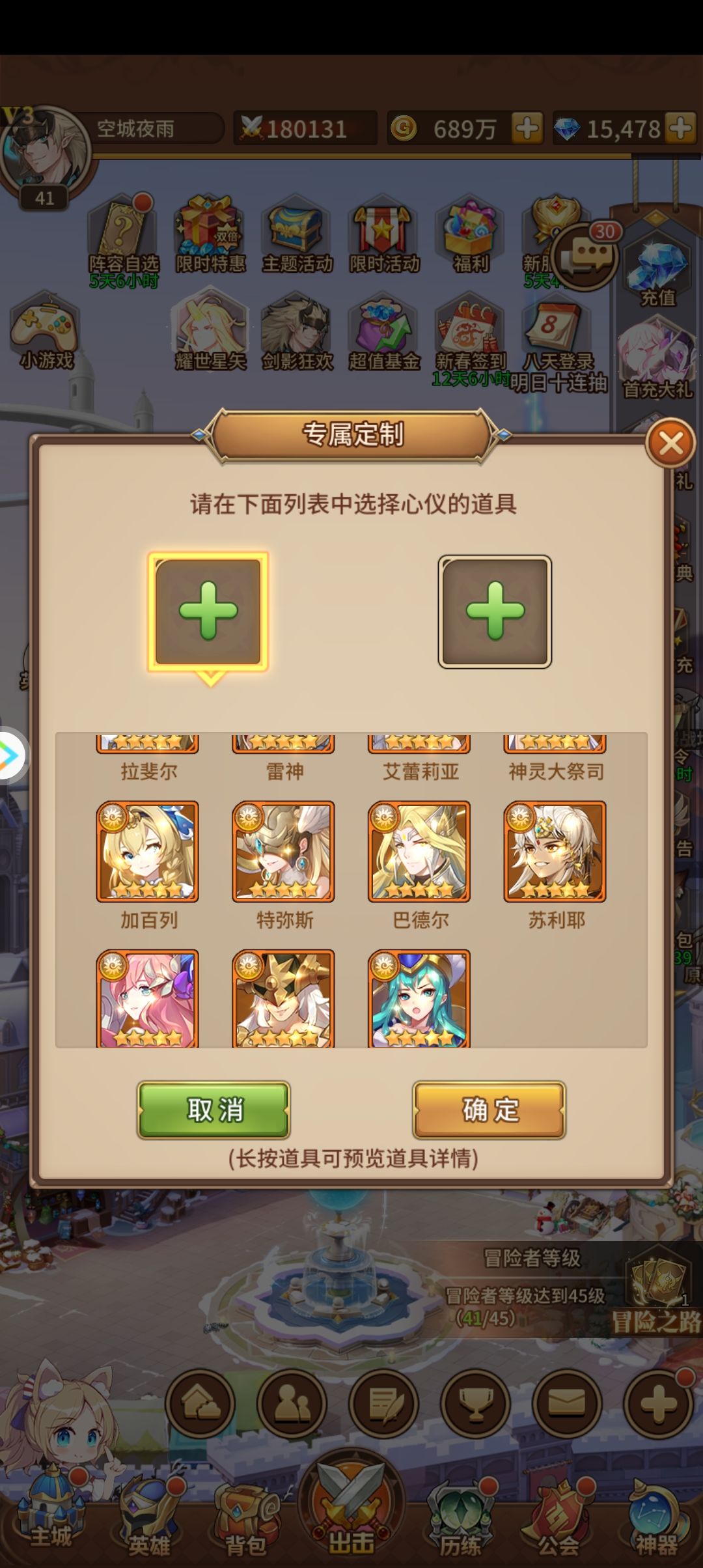 光暗自选选啥好(附目前角色图 2