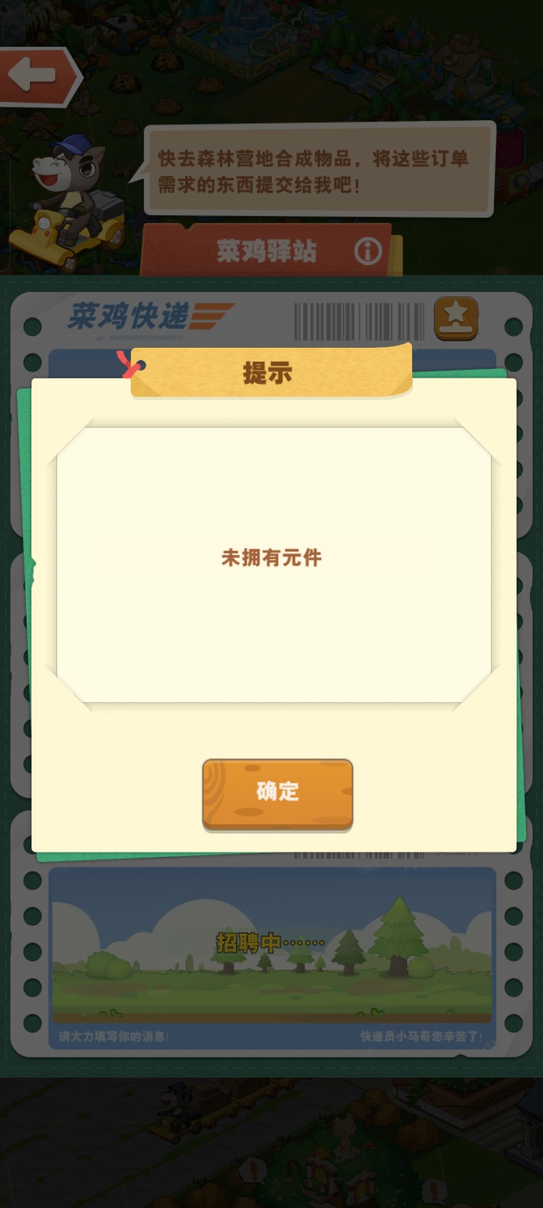 卡bug 2