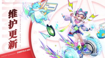 《决战！平安京》4月17日维护公告