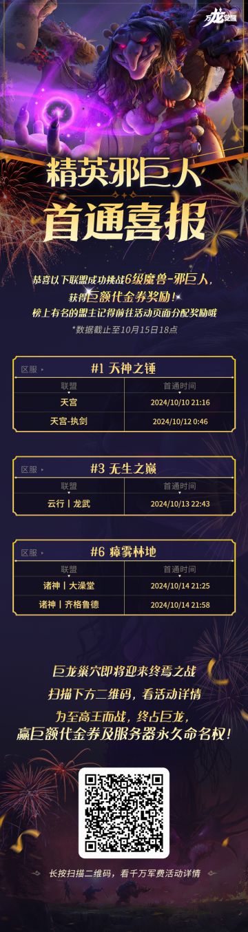 邪巨人首通喜报！进来看看有没有你？