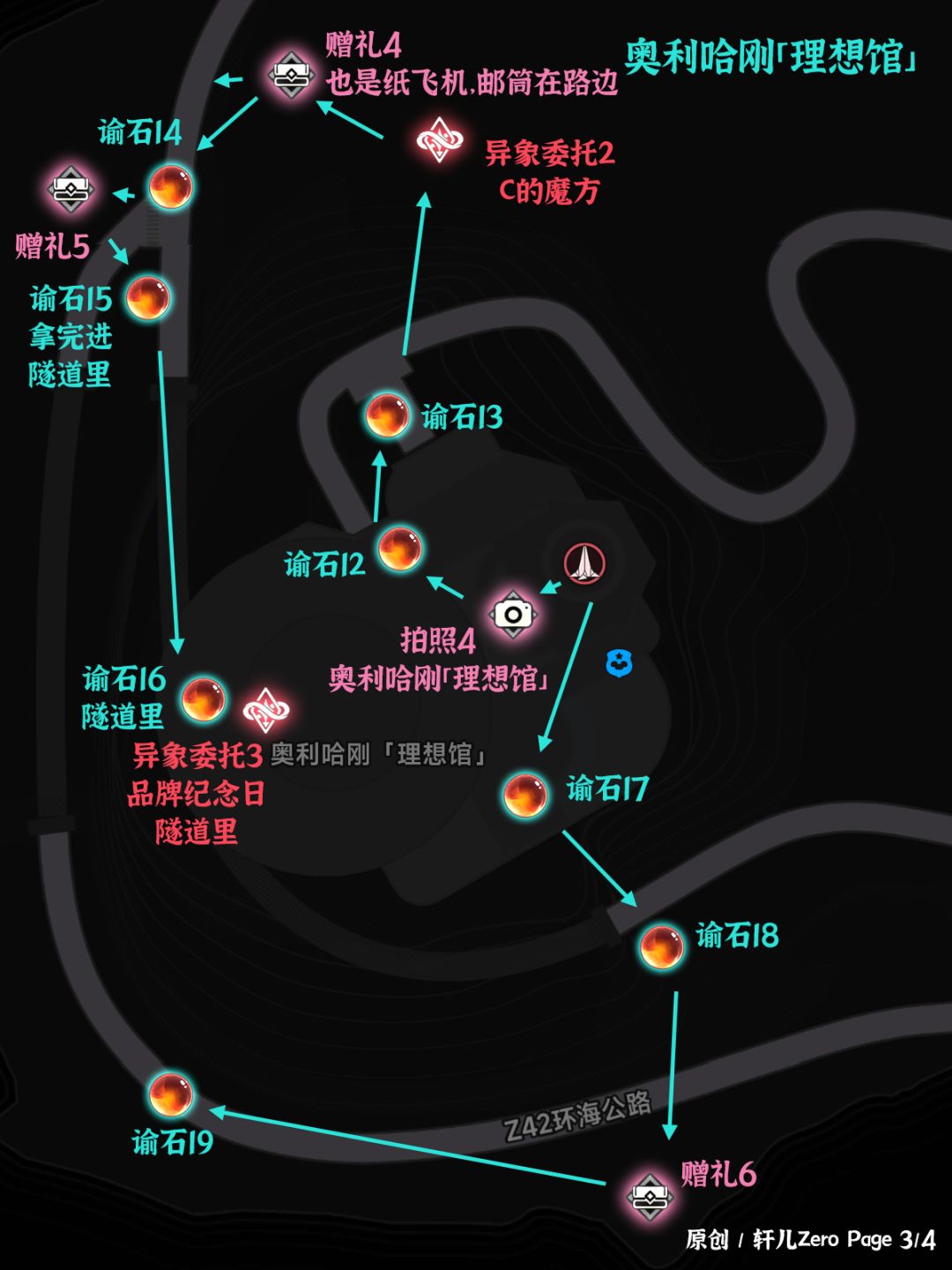 异环探索 | 异环V1.0未闻浦全收集 3