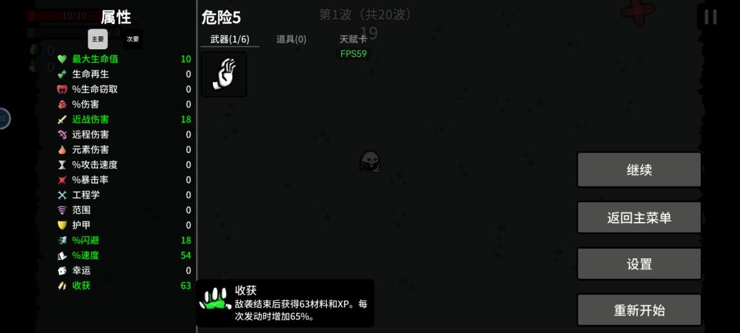 收获上限 2