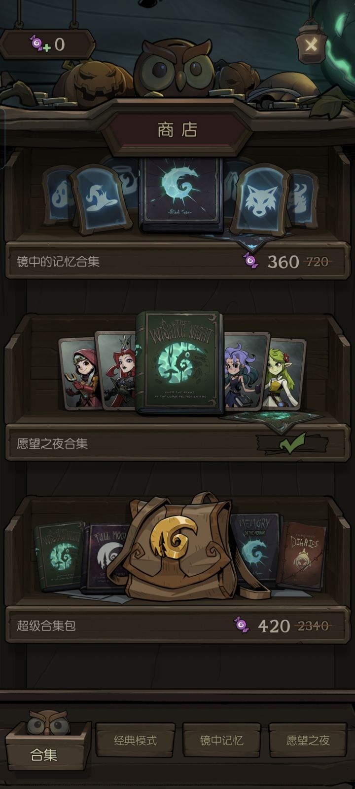 累了退游截图