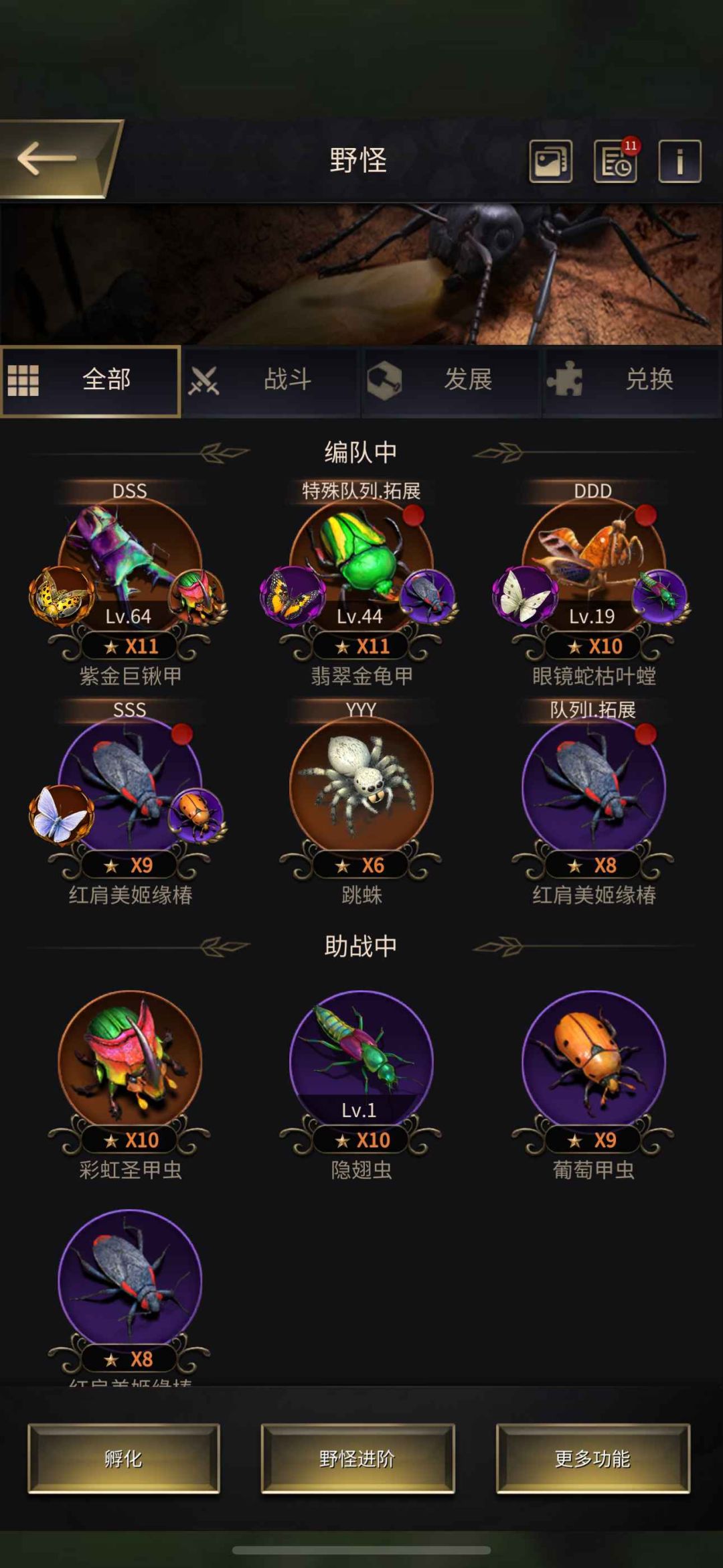 小小蚁国(助力新区起号) 1