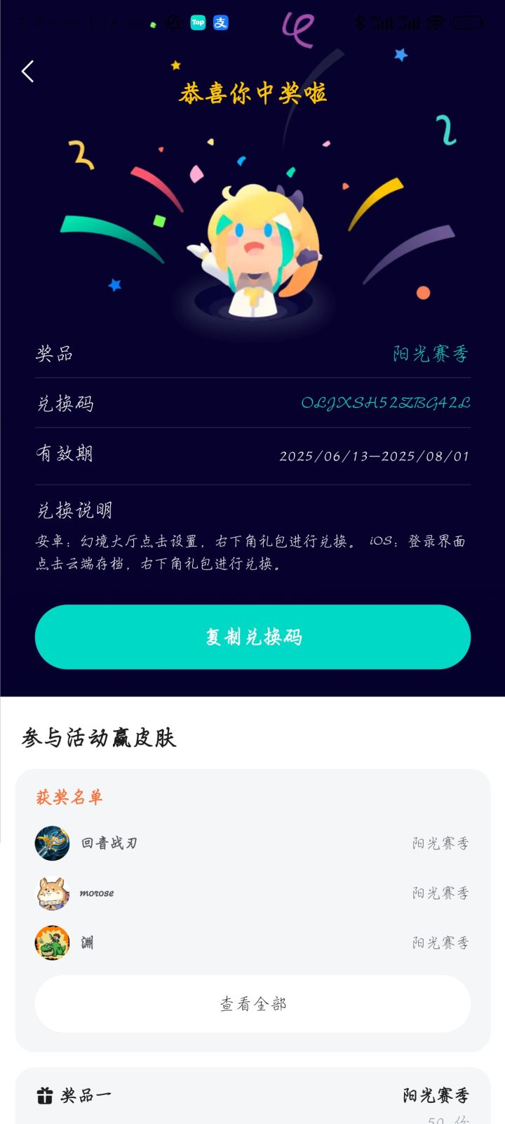 送阳光赛季截图