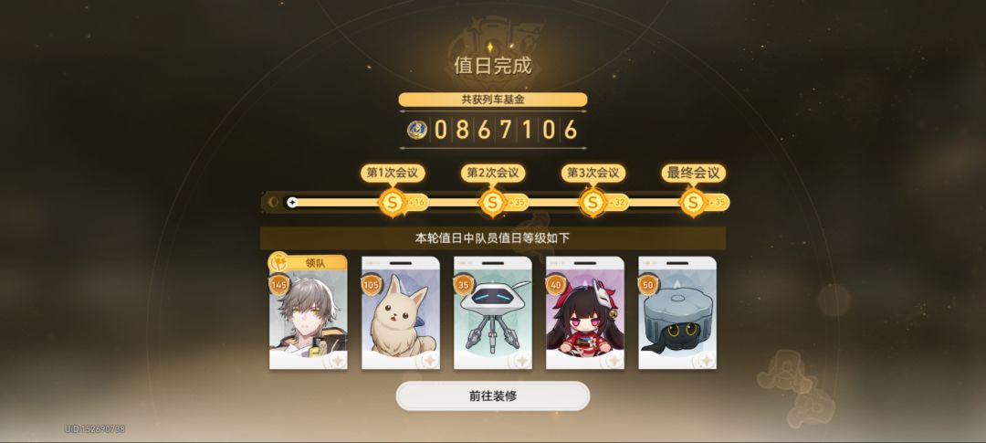开拓的力量 1