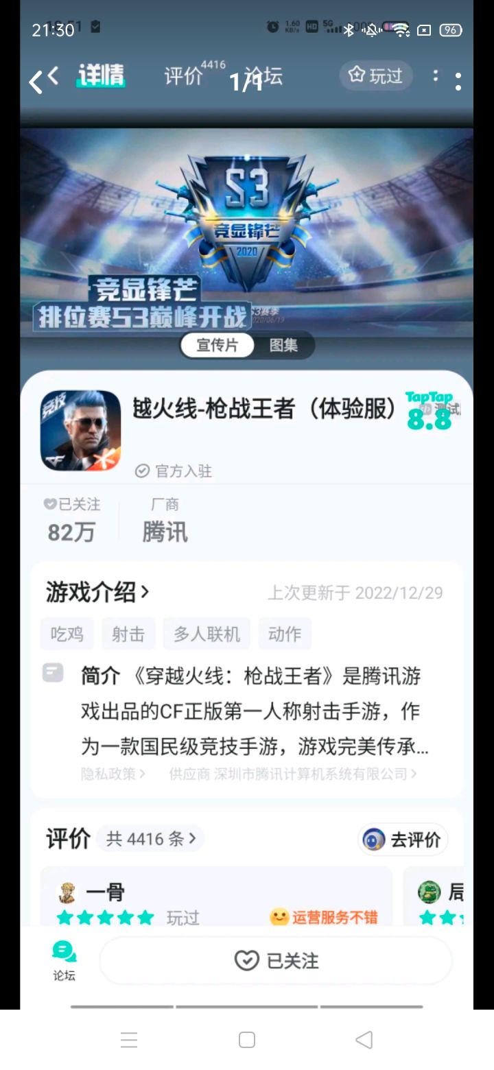 TapTap