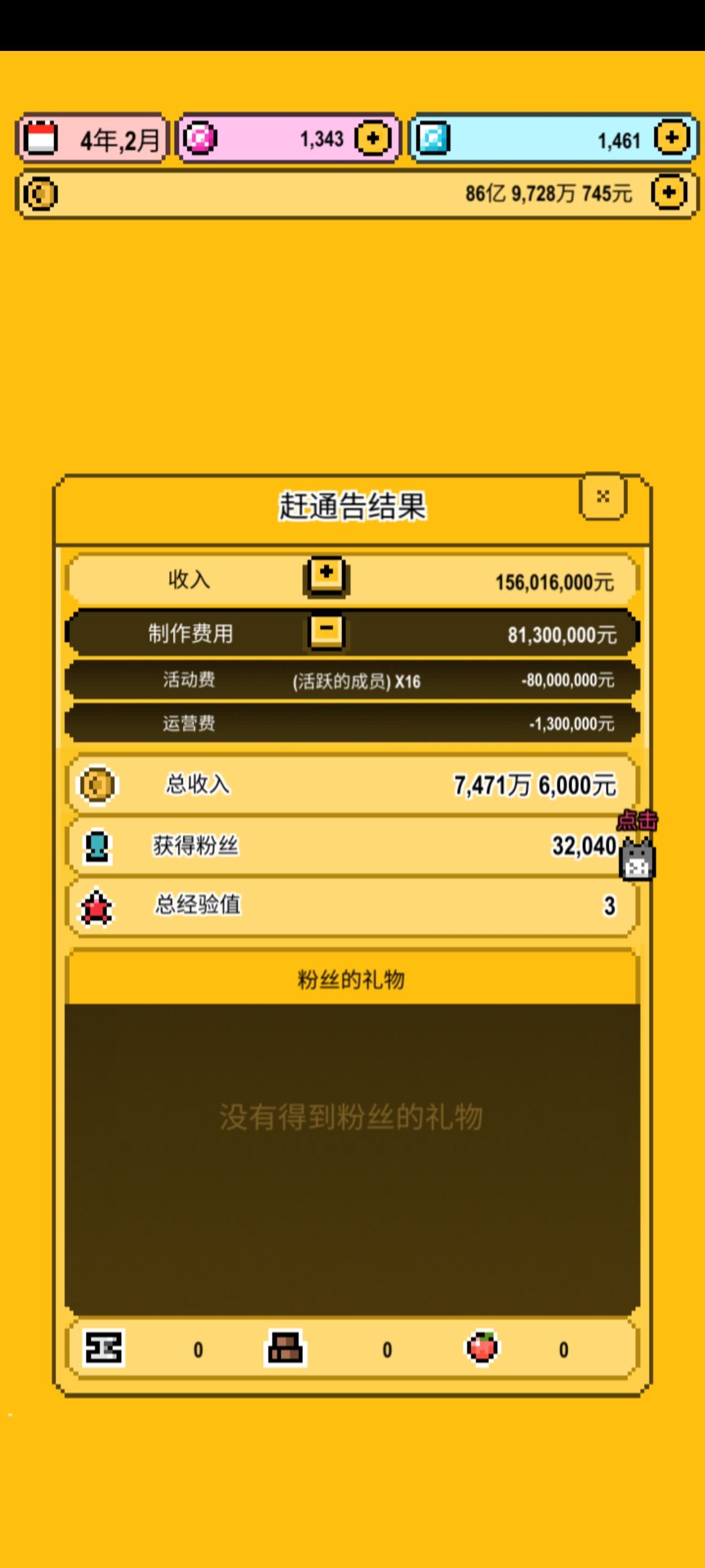苹果都是怎么获得的😭 1