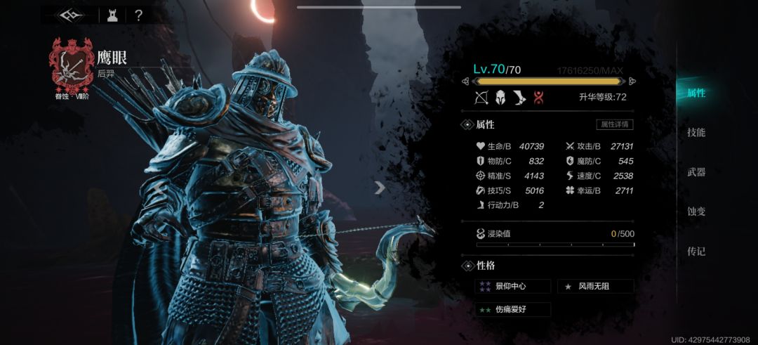 等级终于优化了,火胖终于有盼头了 2