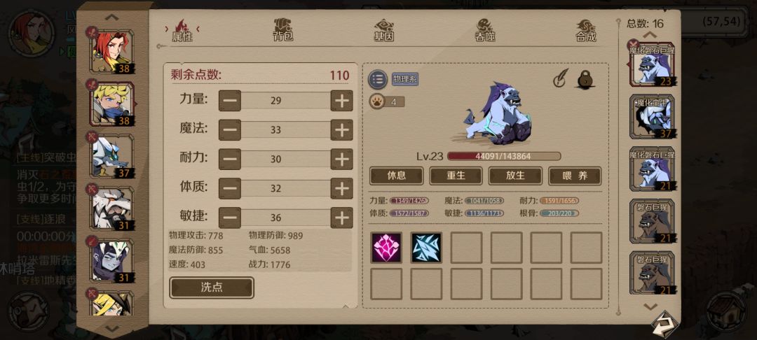 地心虫卡关,疯狂刷猩猩 2
